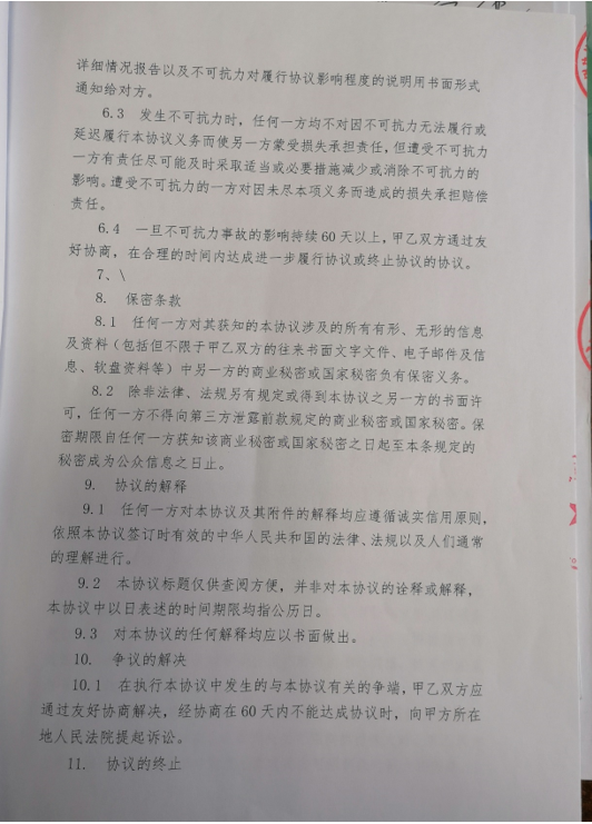 装饰装修工程施工合同书 6372064320452893787040985.png