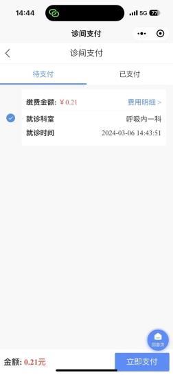 C:\Users\feifeng2\Documents\WeChat Files\wxid_76fds9fhewm121\FileStorage\Temp\b83ca5885004dbdeb0579a078b21125.jpg