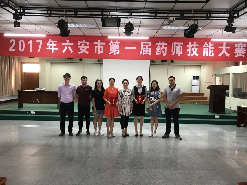 C:\Documents and Settings\Administrator\桌面\我院药师在六安市第一届药师技能大赛中荣获佳绩.files\image001.jpg