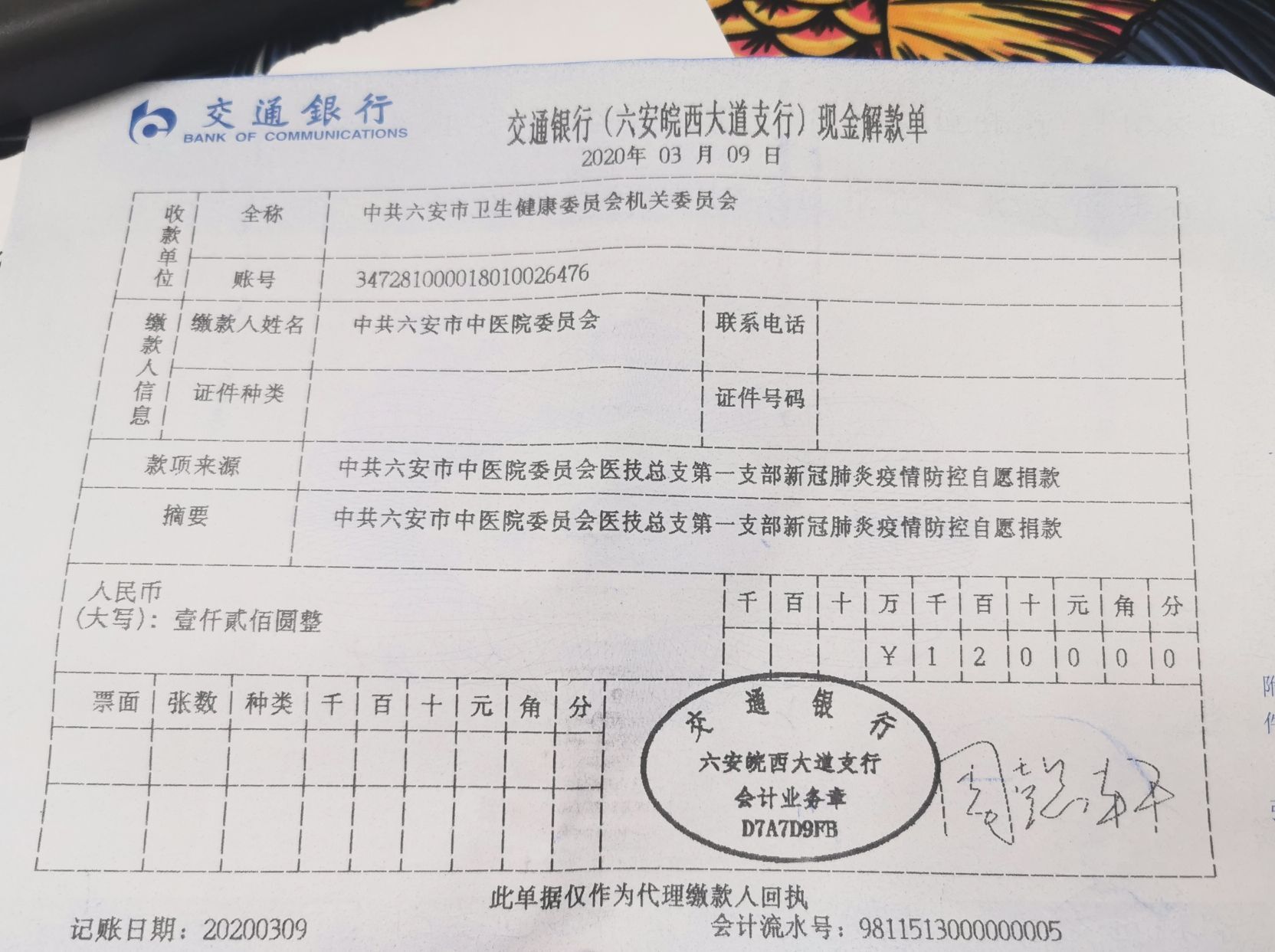 QQ图片20200312094155.jpg