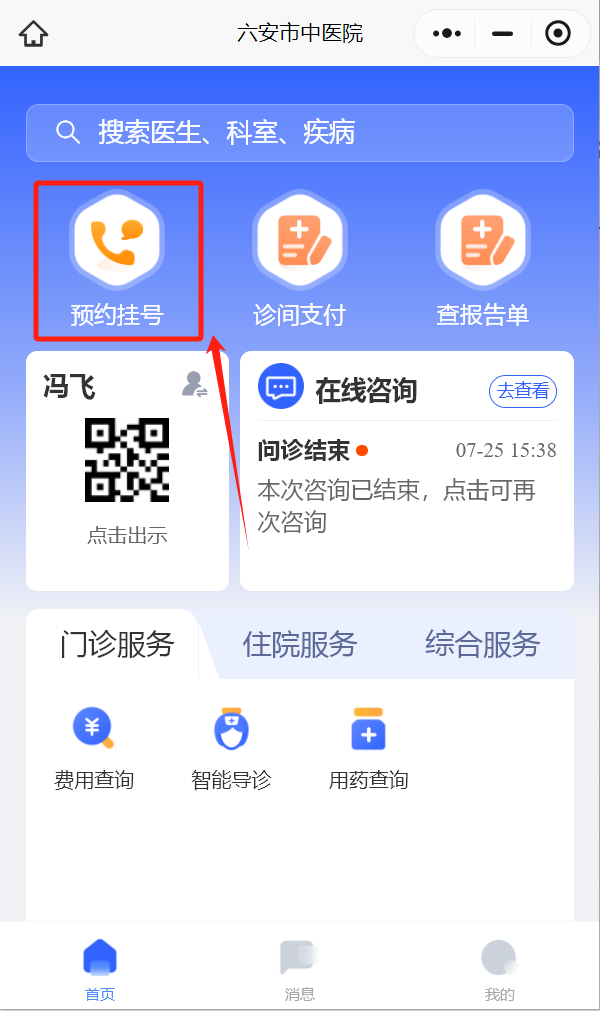 包含北京陪诊服务收费	门头沟区专家预约挂号,只需要您的一个电话的词条 包含北京陪诊服务收费	门头沟区专家预约挂号,只需要您的一个电话的词条
