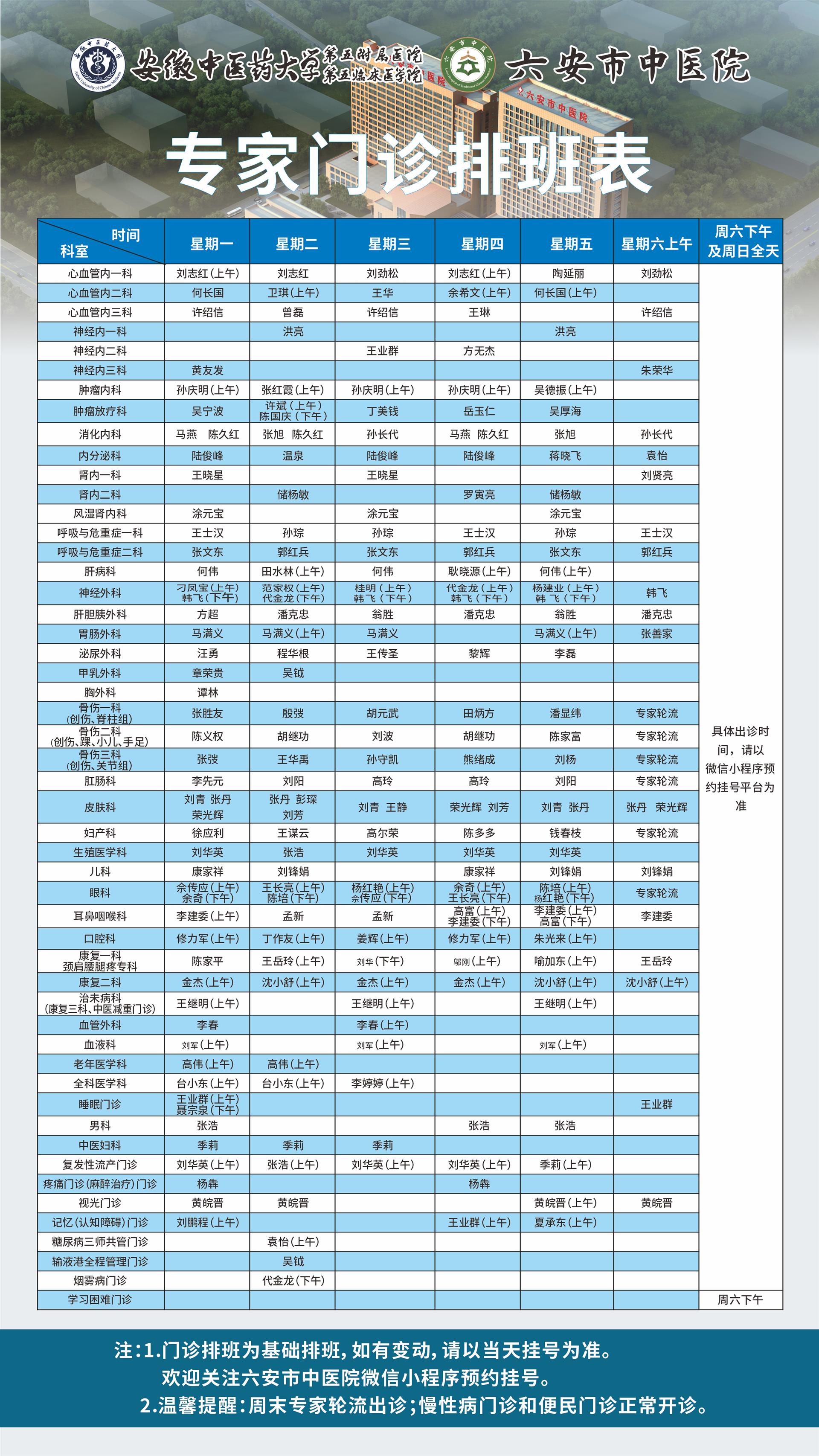 6.16专家.bmp